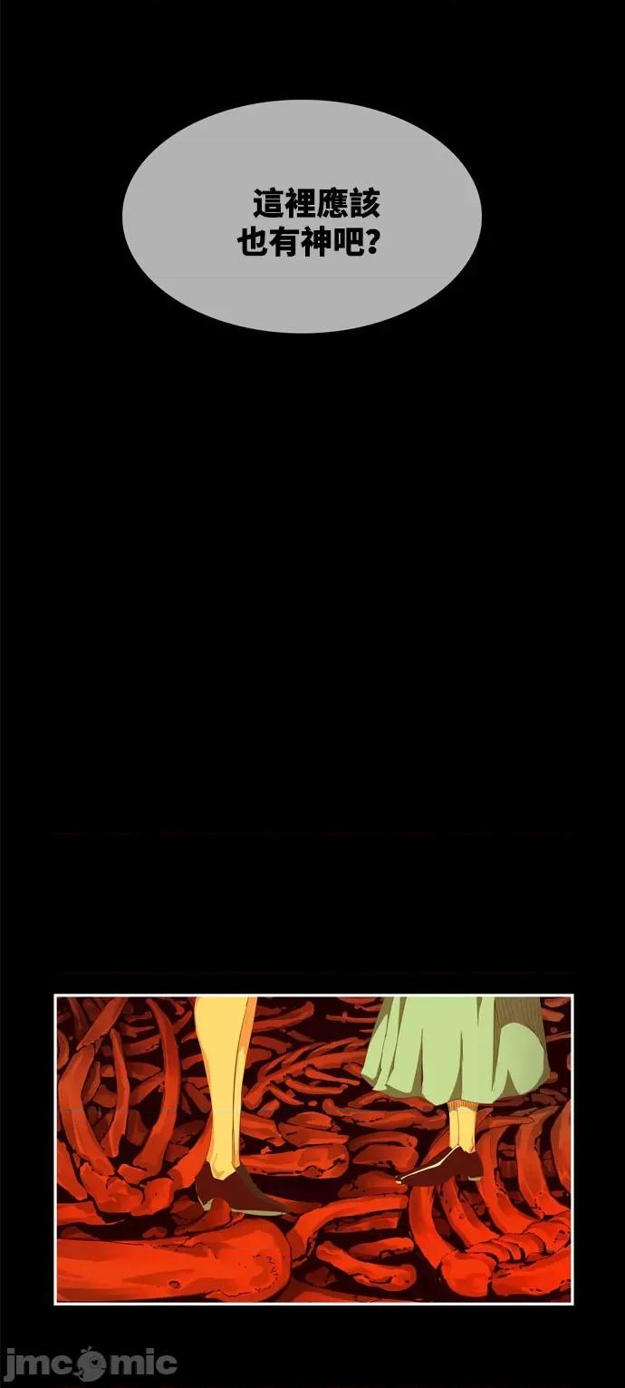 高校之神 [第6部 RE:与神对决] 第564话 - 566 | 高校之神 第121页
