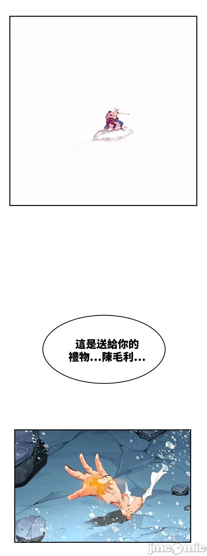 高校之神 [第6部 RE:与神对决] 第564话 - 566 | 高校之神 第124页