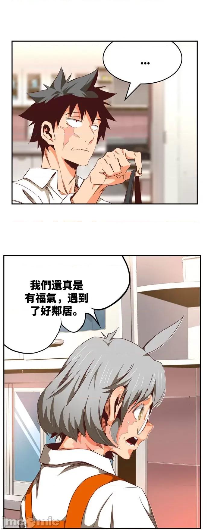 高校之神 [第6部 RE:与神对决] 第565话 后记1 - 567 | 高校之神 第13页