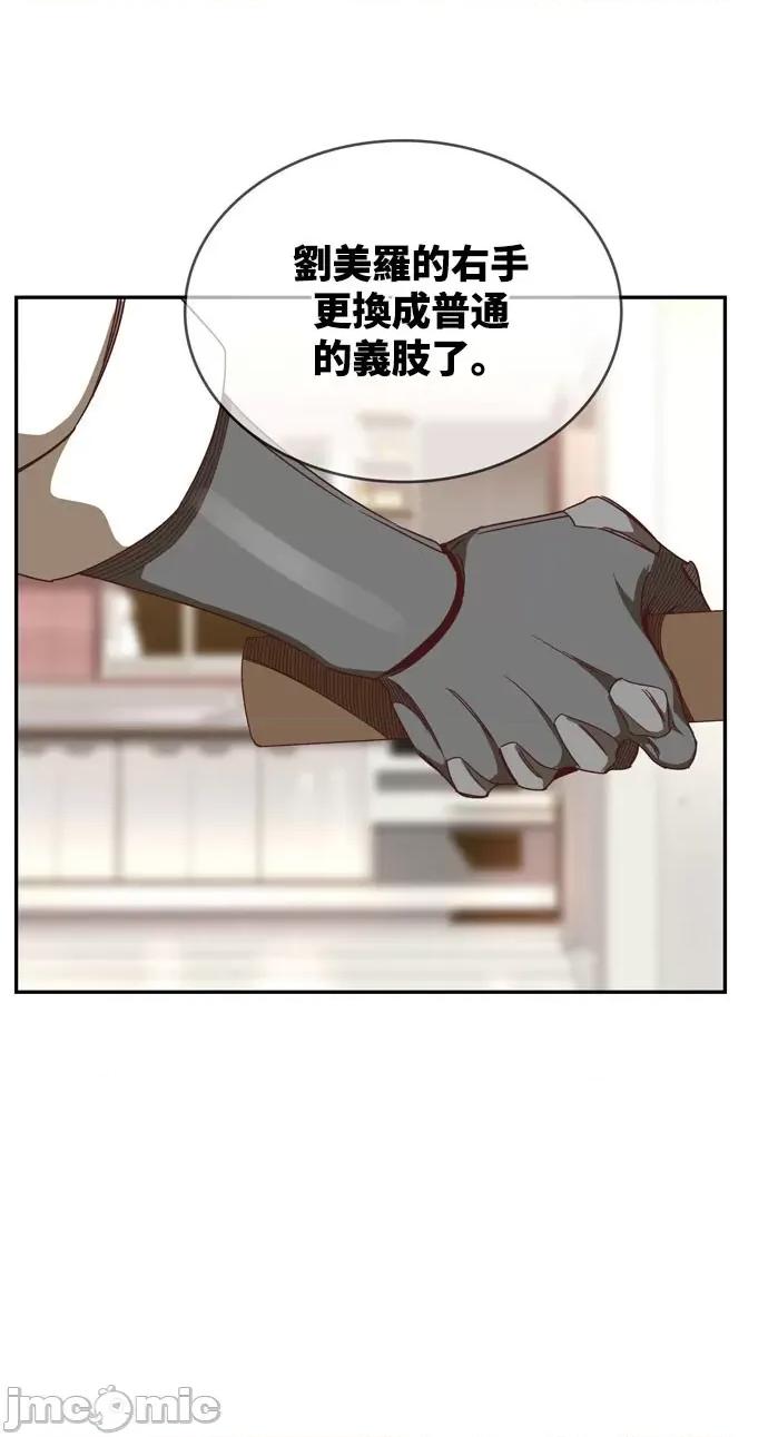 高校之神 [第6部 RE:与神对决] 第565话 后记1 - 567 | 高校之神 第14页