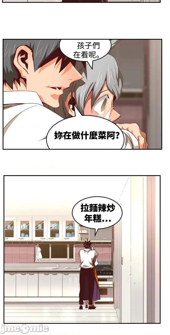 高校之神 [第6部 RE:与神对决] 第565话 后记1 - 567 | 高校之神 第17页