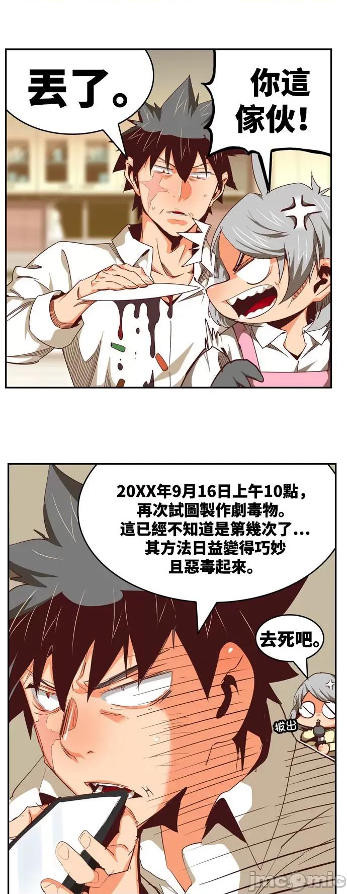 高校之神 [第6部 RE:与神对决] 第565话 后记1 - 567 | 高校之神 第18页
