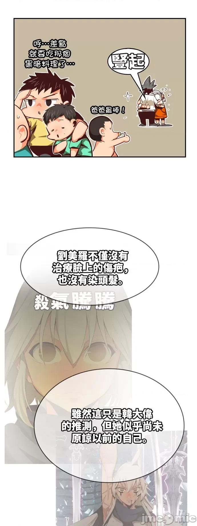 高校之神 [第6部 RE:与神对决] 第565话 后记1 - 567 | 高校之神 第21页