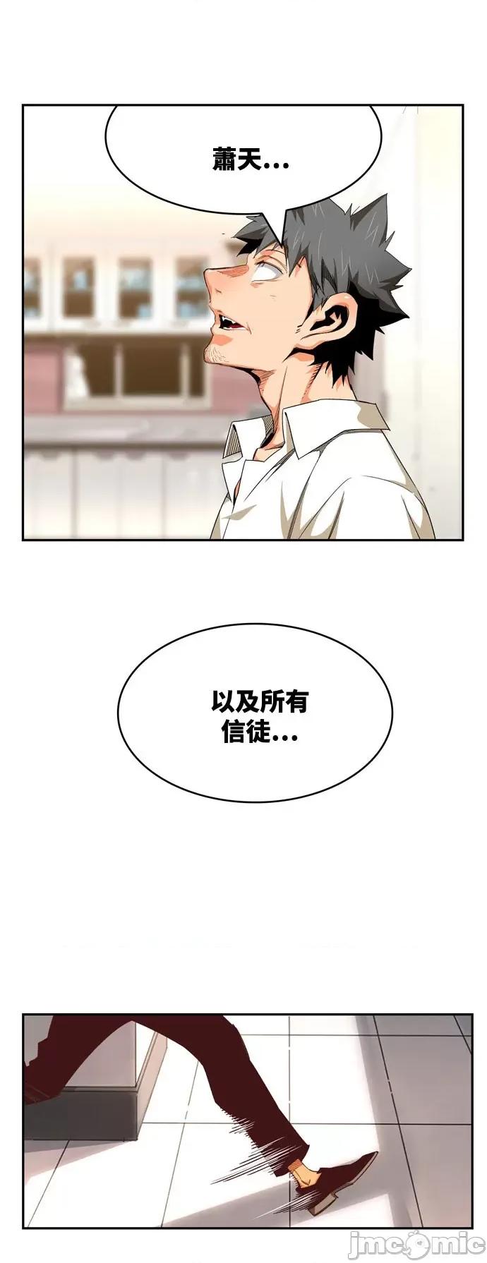 高校之神 [第6部 RE:与神对决] 第565话 后记1 - 567 | 高校之神 第23页