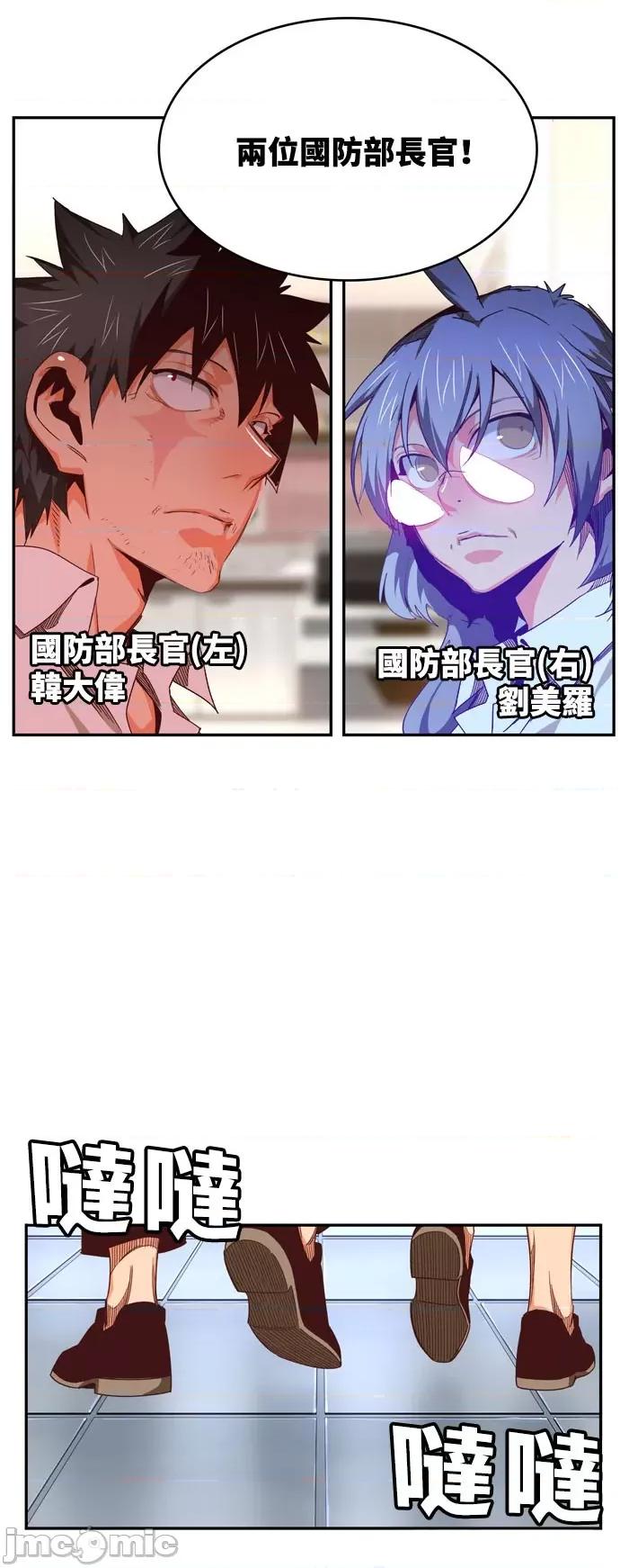 高校之神 [第6部 RE:与神对决] 第565话 后记1 - 567 | 高校之神 第25页