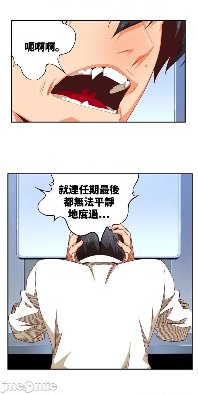 高校之神 [第6部 RE:与神对决] 第565话 后记1 - 567 | 高校之神 第26页