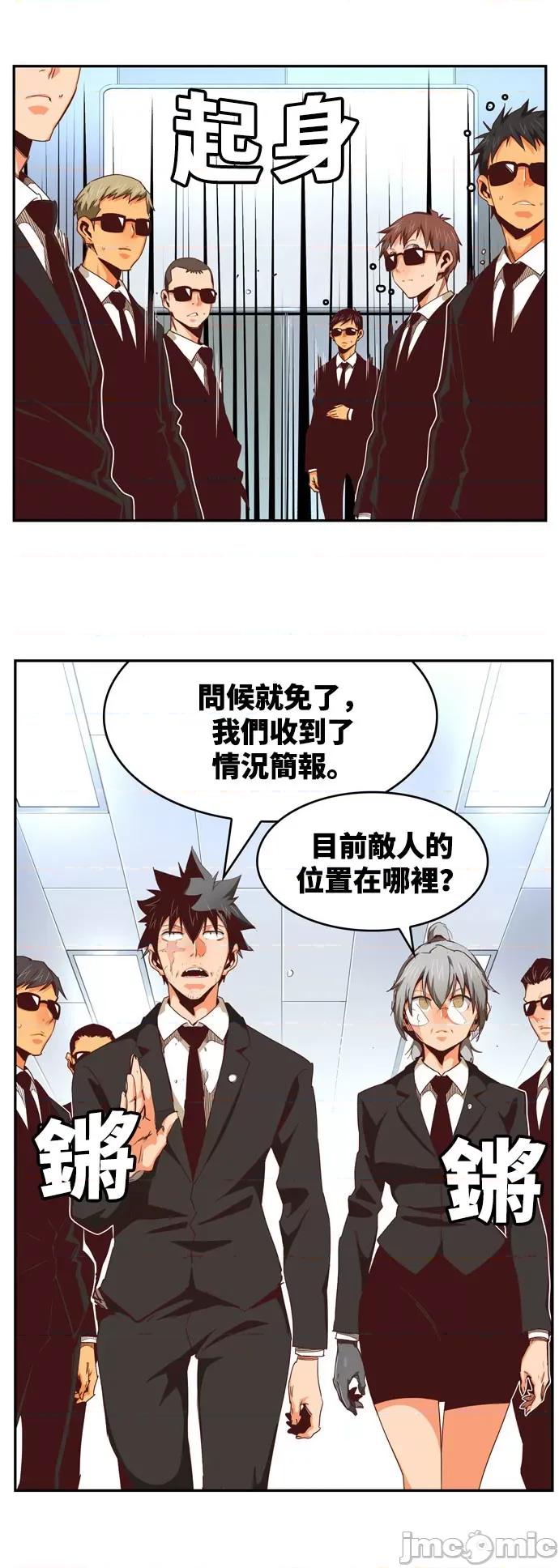 高校之神 [第6部 RE:与神对决] 第565话 后记1 - 567 | 高校之神 第28页