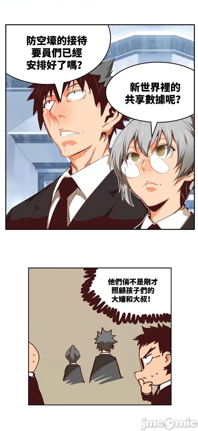 高校之神 [第6部 RE:与神对决] 第565话 后记1 - 567 | 高校之神 第29页