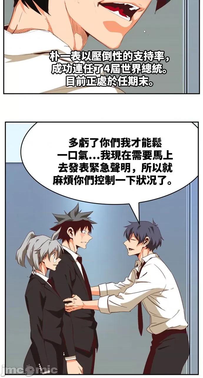高校之神 [第6部 RE:与神对决] 第565话 后记1 - 567 | 高校之神 第31页
