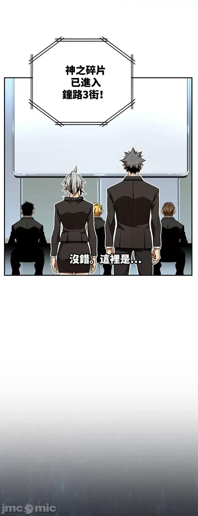 高校之神 [第6部 RE:与神对决] 第565话 后记1 - 567 | 高校之神 第32页