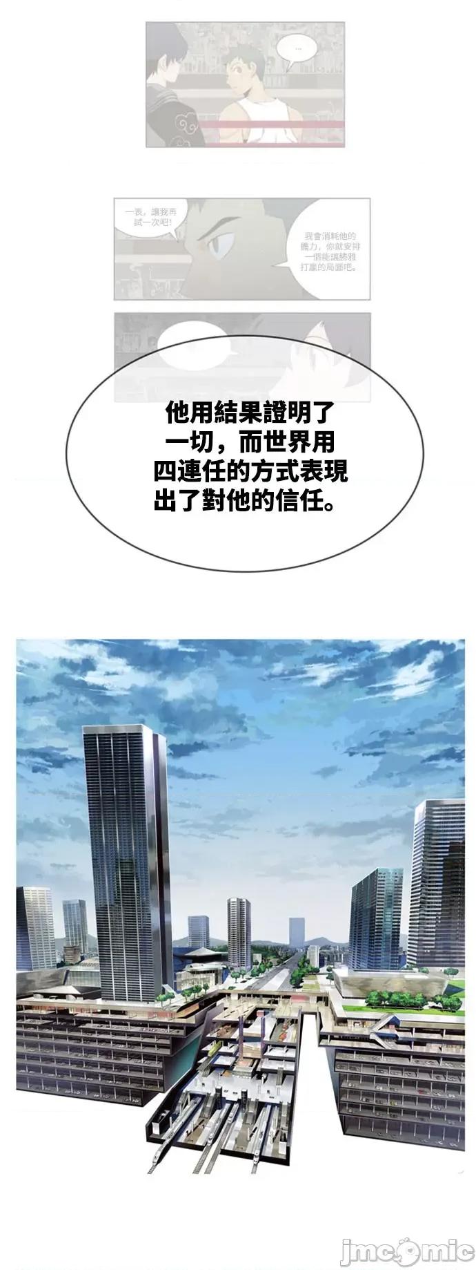 高校之神 [第6部 RE:与神对决] 第565话 后记1 - 567 | 高校之神 第37页