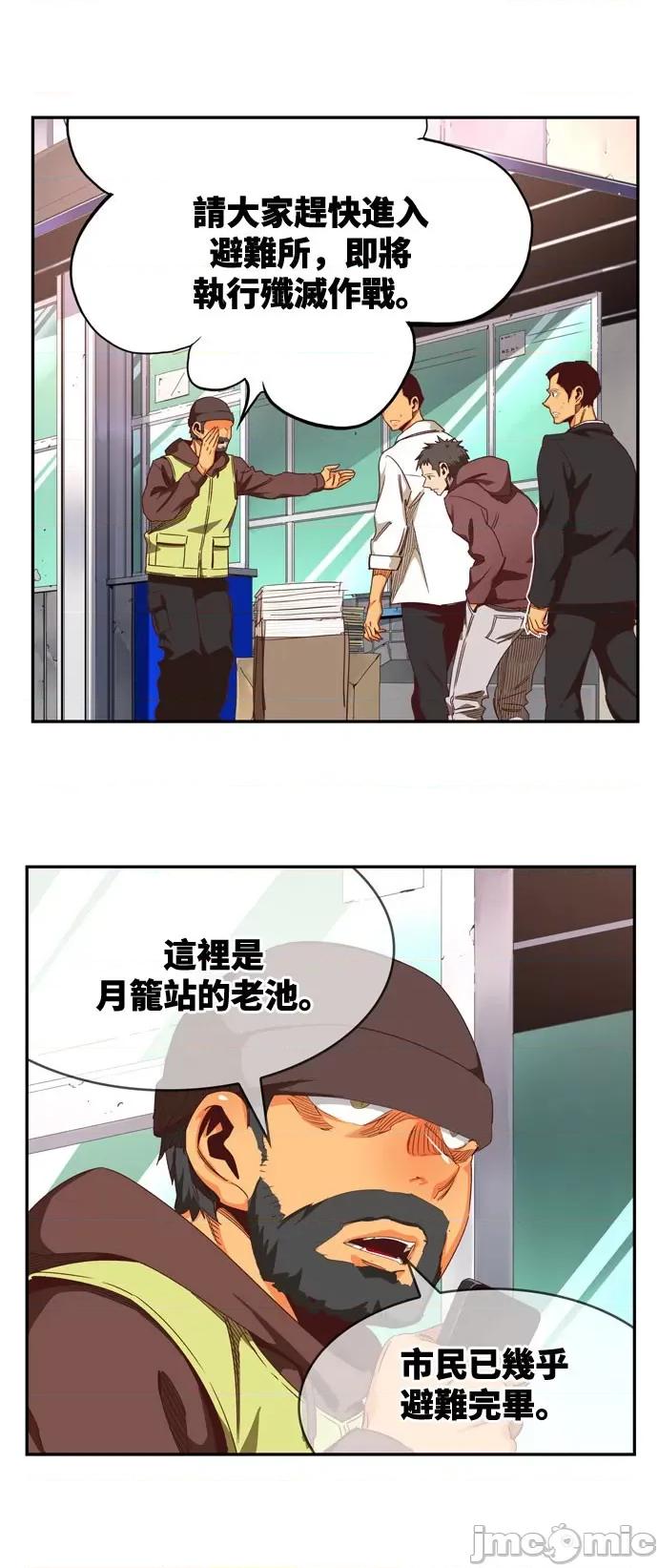 高校之神 [第6部 RE:与神对决] 第565话 后记1 - 567 | 高校之神 第42页