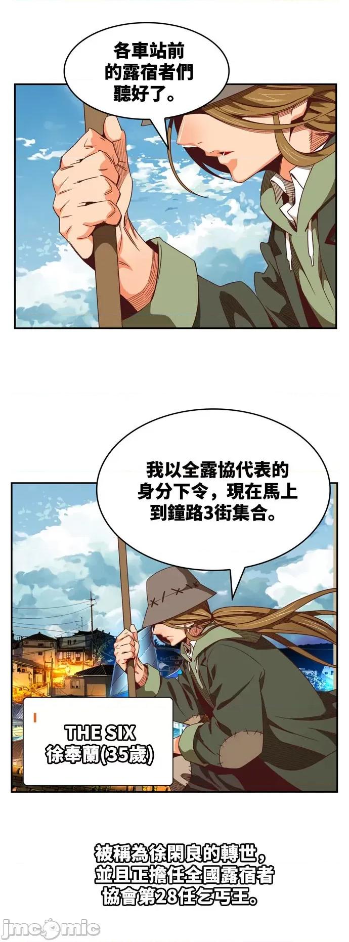 高校之神 [第6部 RE:与神对决] 第565话 后记1 - 567 | 高校之神 第44页