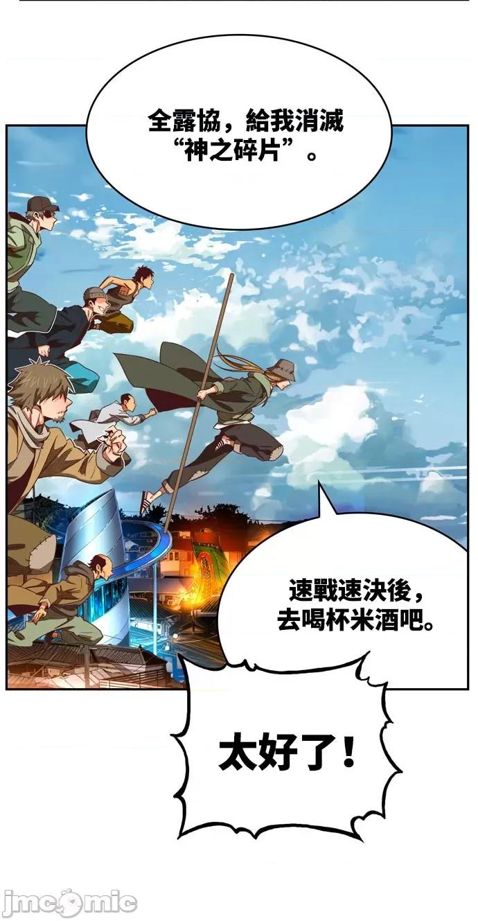 高校之神 [第6部 RE:与神对决] 第565话 后记1 - 567 | 高校之神 第46页