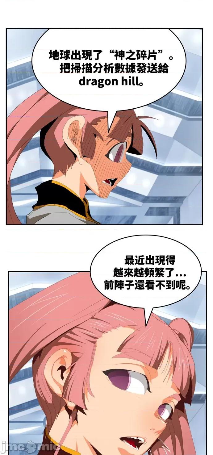 高校之神 [第6部 RE:与神对决] 第565话 后记1 - 567 | 高校之神 第48页