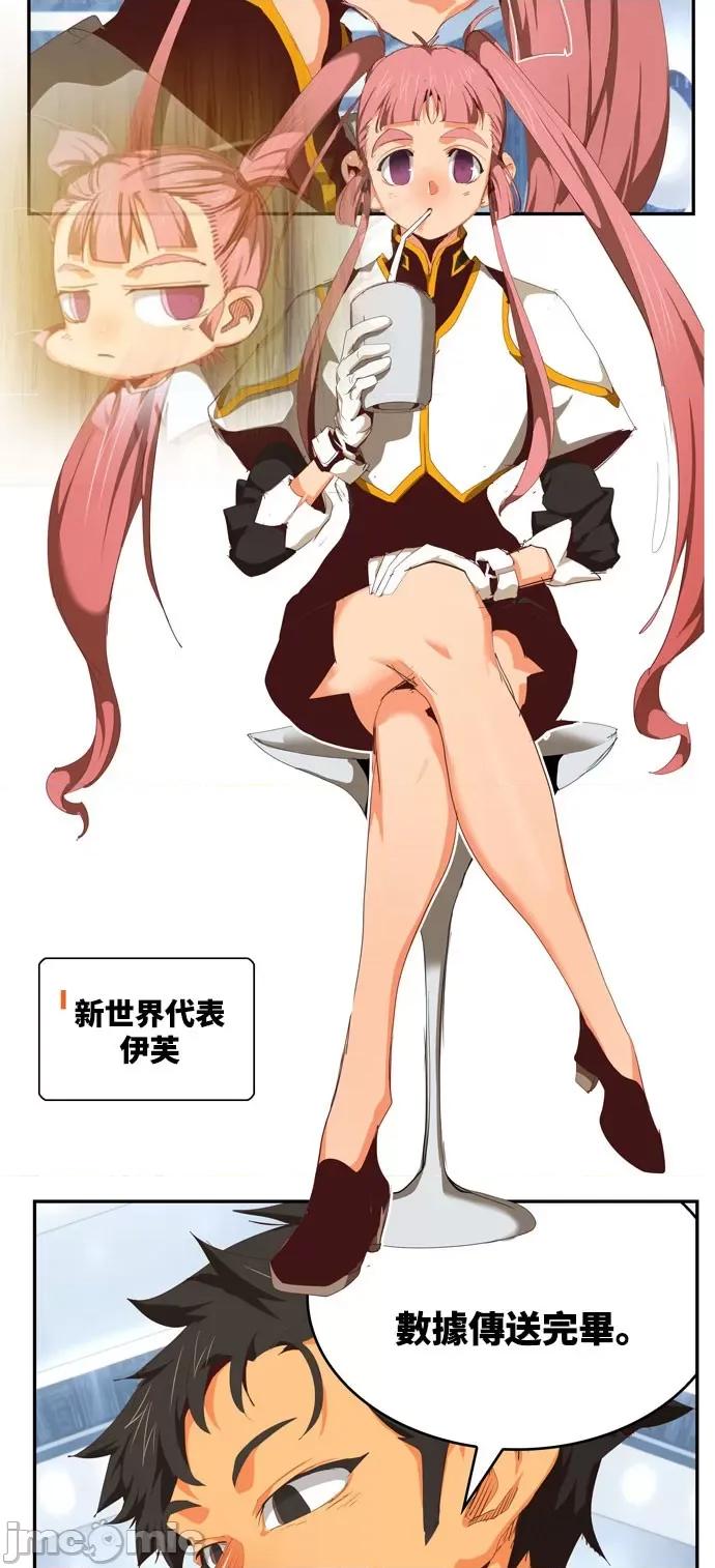高校之神 [第6部 RE:与神对决] 第565话 后记1 - 567 | 高校之神 第49页