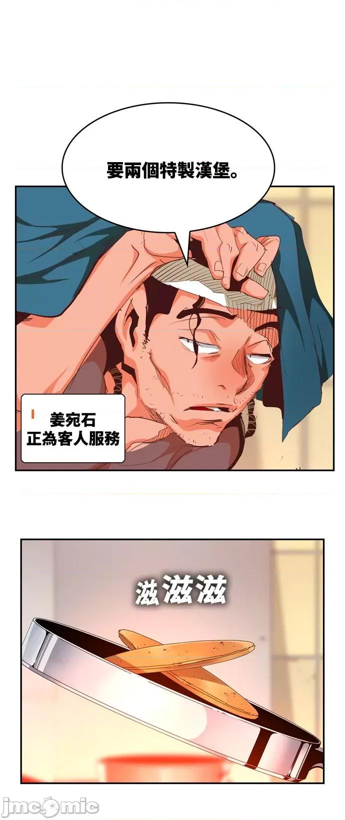 高校之神 [第6部 RE:与神对决] 第565话 后记1 - 567 | 高校之神 第52页