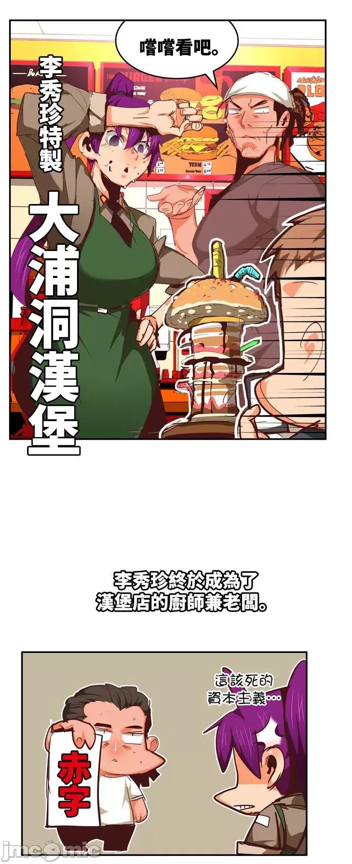 高校之神 [第6部 RE:与神对决] 第565话 后记1 - 567 | 高校之神 第54页