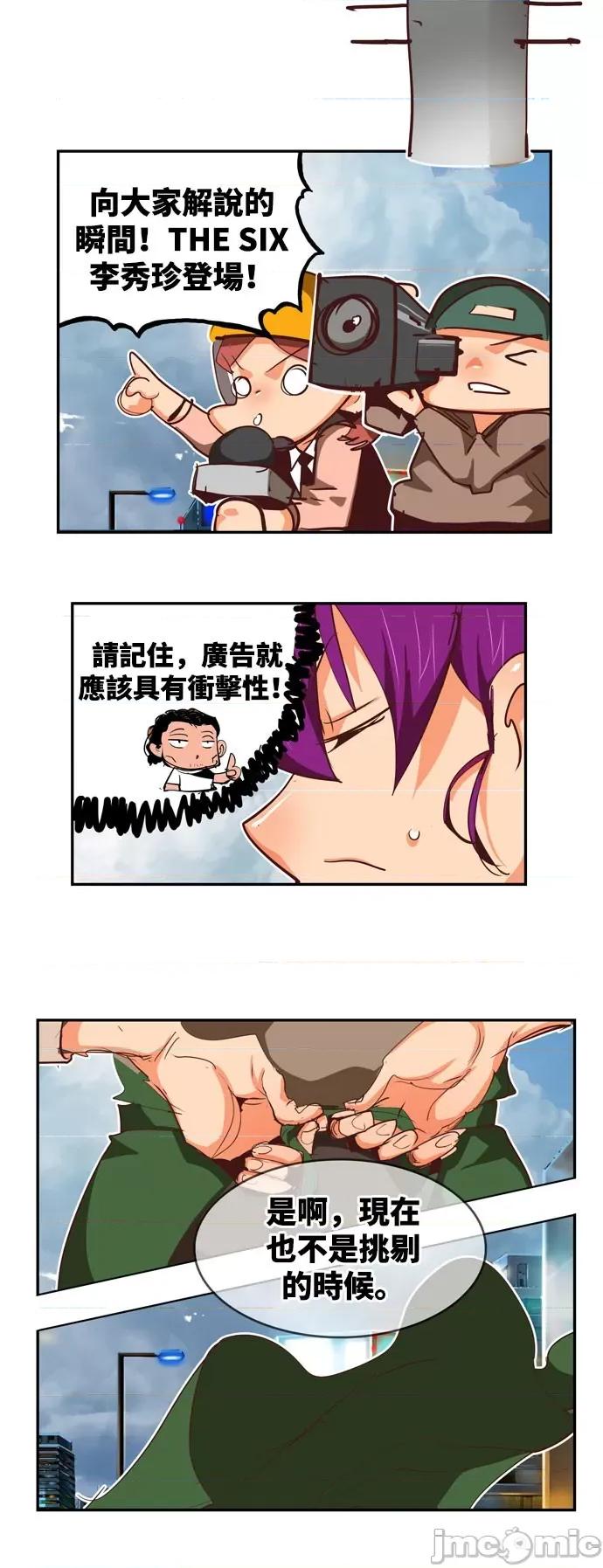 高校之神 [第6部 RE:与神对决] 第565话 后记1 - 567 | 高校之神 第57页