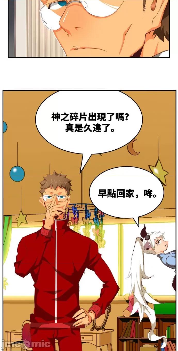 高校之神 [第6部 RE:与神对决] 第565话 后记1 - 567 | 高校之神 第64页