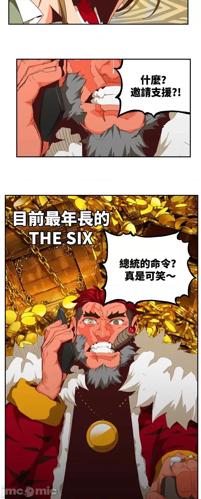 高校之神 [第6部 RE:与神对决] 第565话 后记1 - 567 | 高校之神 第66页