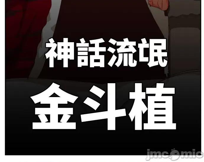 高校之神 [第6部 RE:与神对决] 第565话 后记1 - 567 | 高校之神 第67页