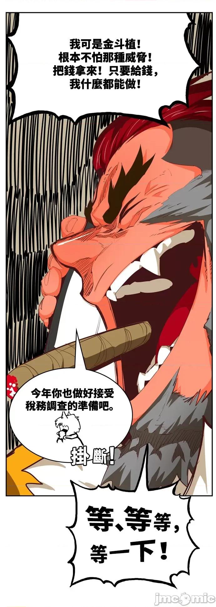 高校之神 [第6部 RE:与神对决] 第565话 后记1 - 567 | 高校之神 第70页