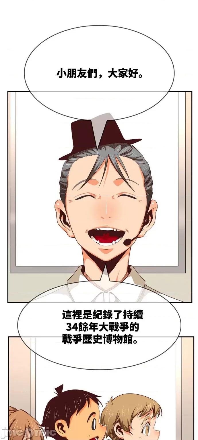 高校之神 [第6部 RE:与神对决] 第565话 后记1 - 567 | 高校之神 第76页