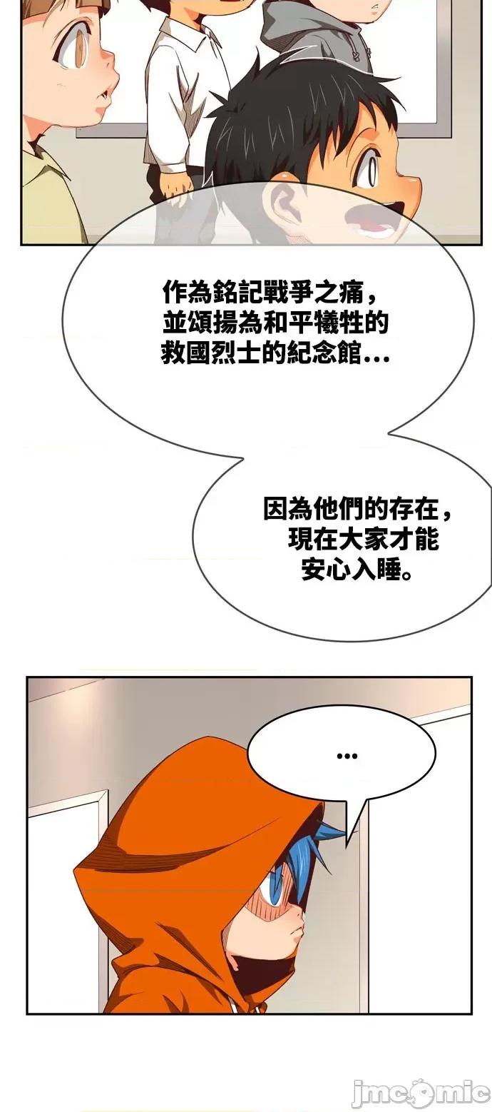 高校之神 [第6部 RE:与神对决] 第565话 后记1 - 567 | 高校之神 第77页