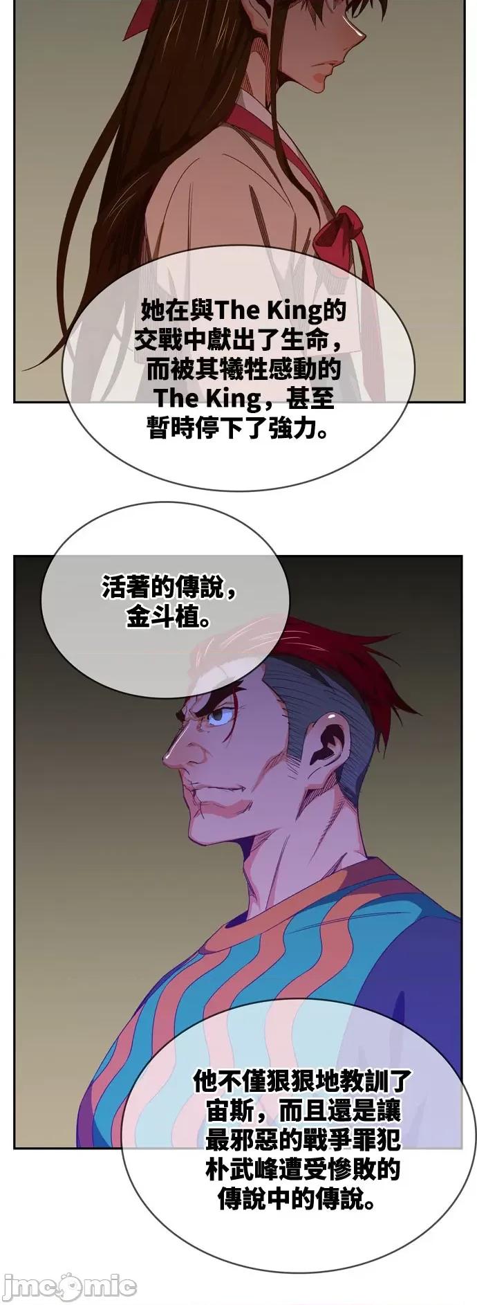高校之神 [第6部 RE:与神对决] 第565话 后记1 - 567 | 高校之神 第80页