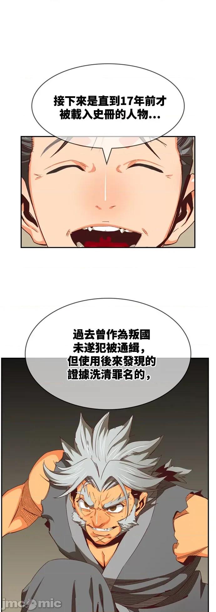 高校之神 [第6部 RE:与神对决] 第565话 后记1 - 567 | 高校之神 第81页