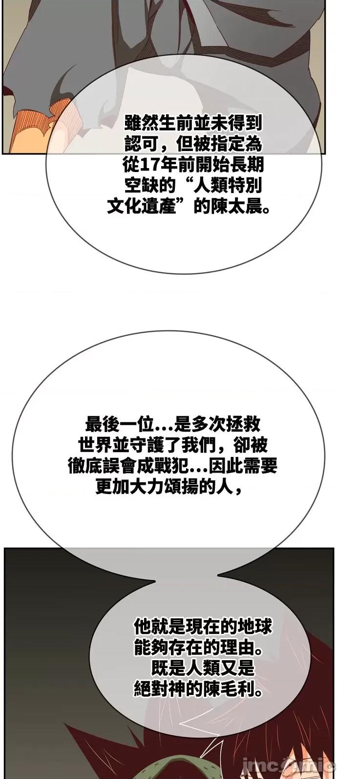 高校之神 [第6部 RE:与神对决] 第565话 后记1 - 567 | 高校之神 第82页
