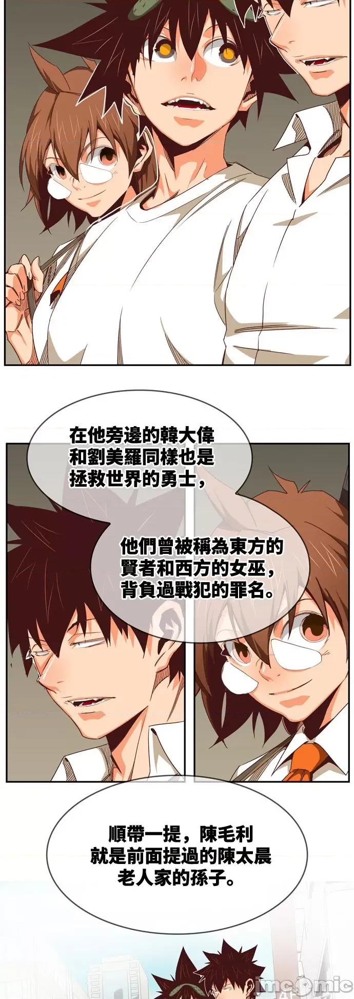 高校之神 [第6部 RE:与神对决] 第565话 后记1 - 567 | 高校之神 第83页