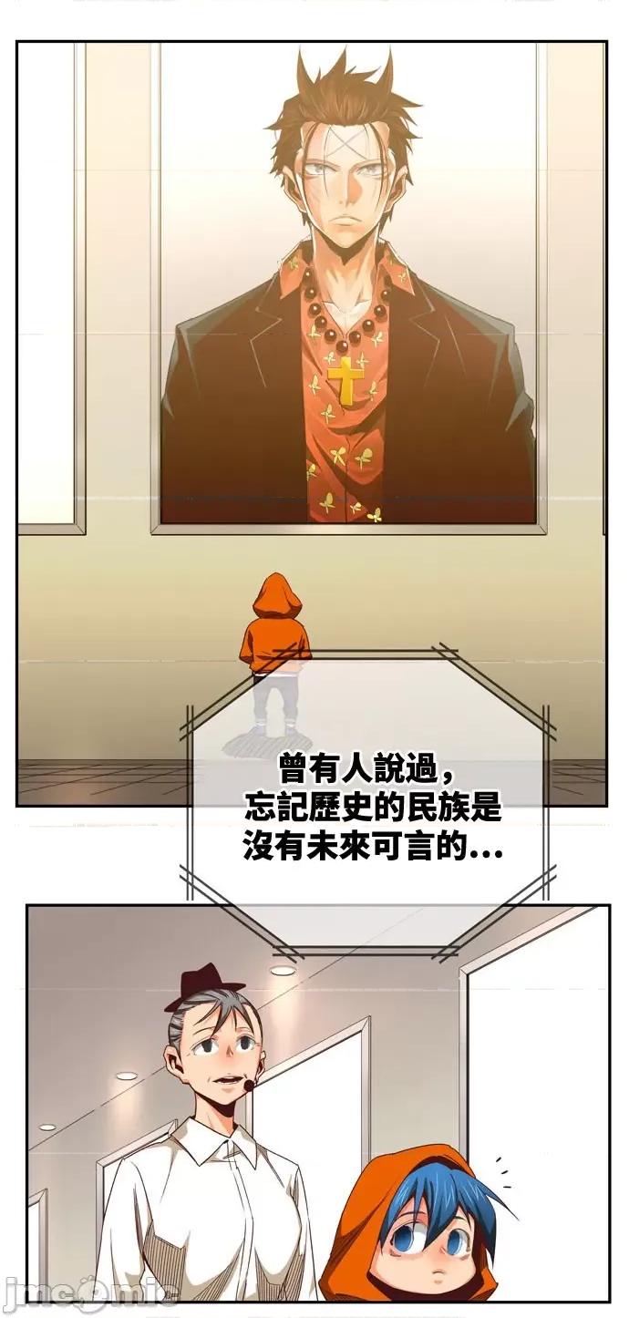 高校之神 [第6部 RE:与神对决] 第565话 后记1 - 567 | 高校之神 第86页