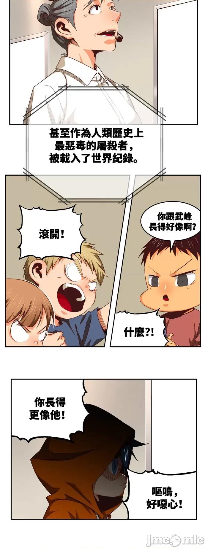 高校之神 [第6部 RE:与神对决] 第565话 后记1 - 567 | 高校之神 第88页