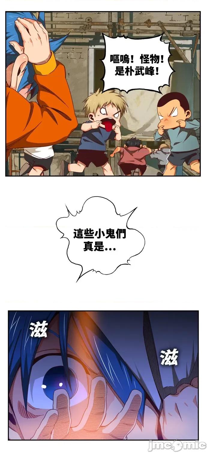 高校之神 [第6部 RE:与神对决] 第565话 后记1 - 567 | 高校之神 第93页