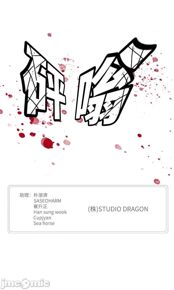 高校之神 [第6部 RE:与神对决] 第565话 后记1 - 567 | 高校之神 第95页