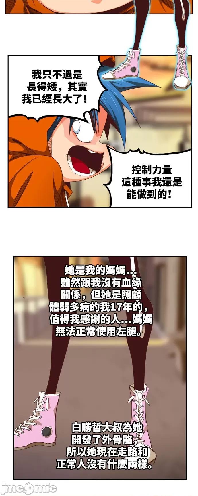 高校之神 [第6部 RE:与神对决] 第566话 后记2 - 568 | 高校之神 第6页