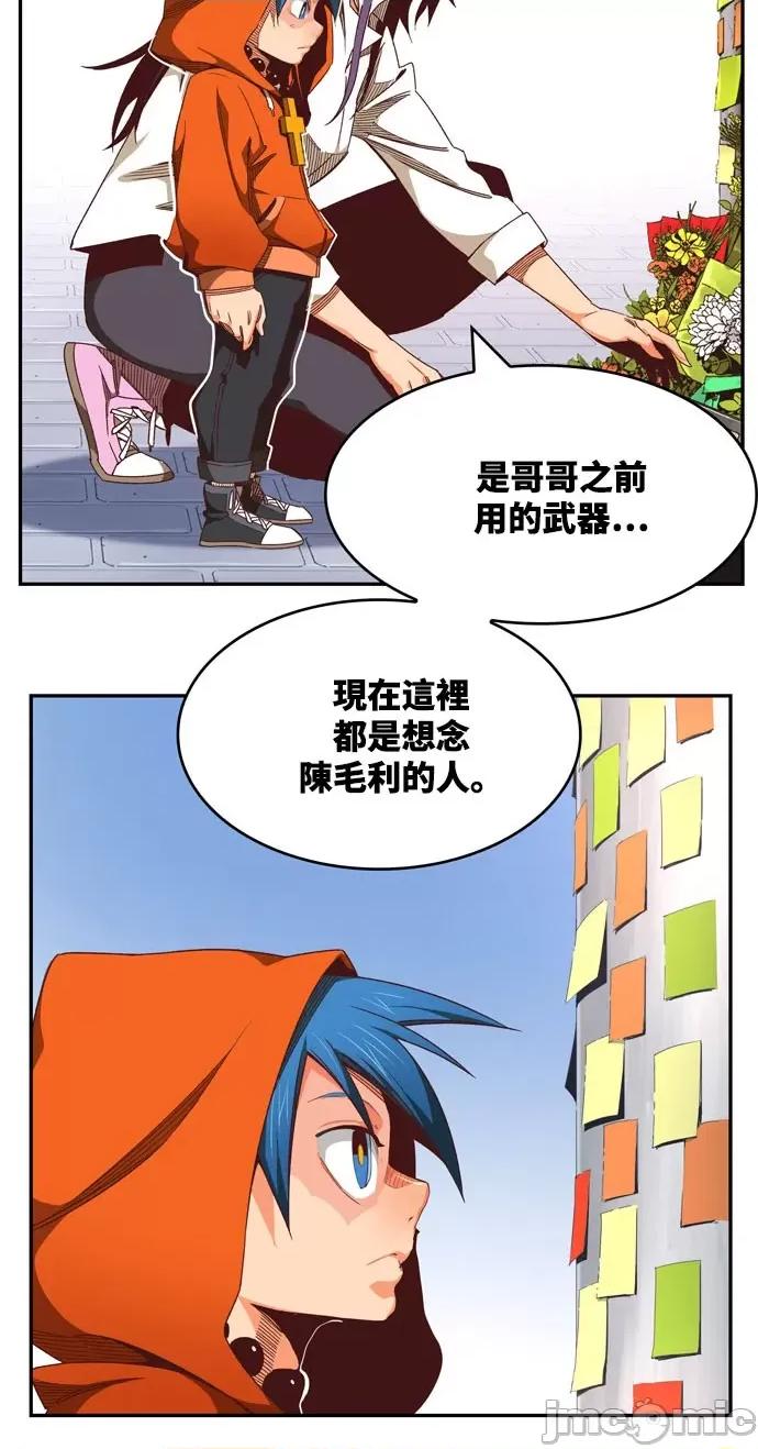 高校之神 [第6部 RE:与神对决] 第566话 后记2 - 568 | 高校之神 第16页