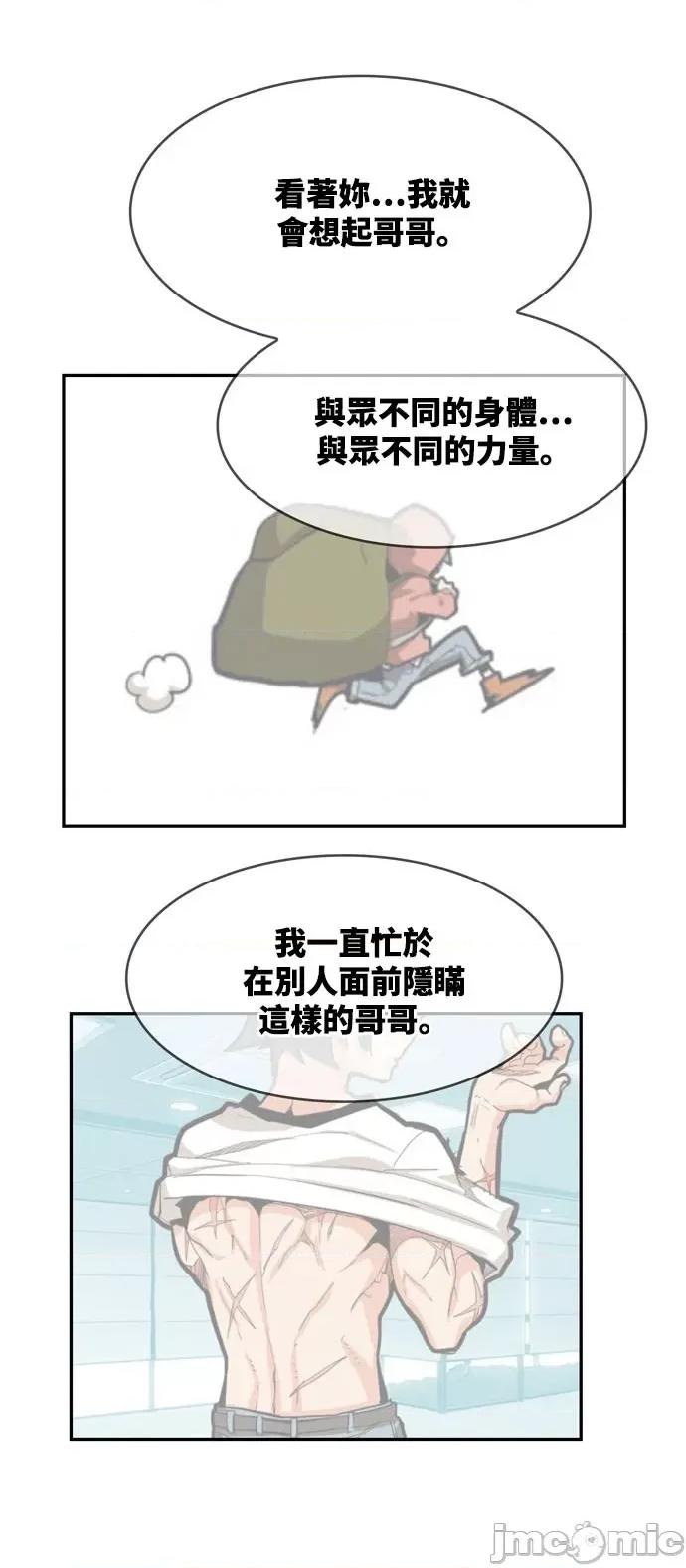 高校之神 [第6部 RE:与神对决] 第566话 后记2 - 568 | 高校之神 第17页