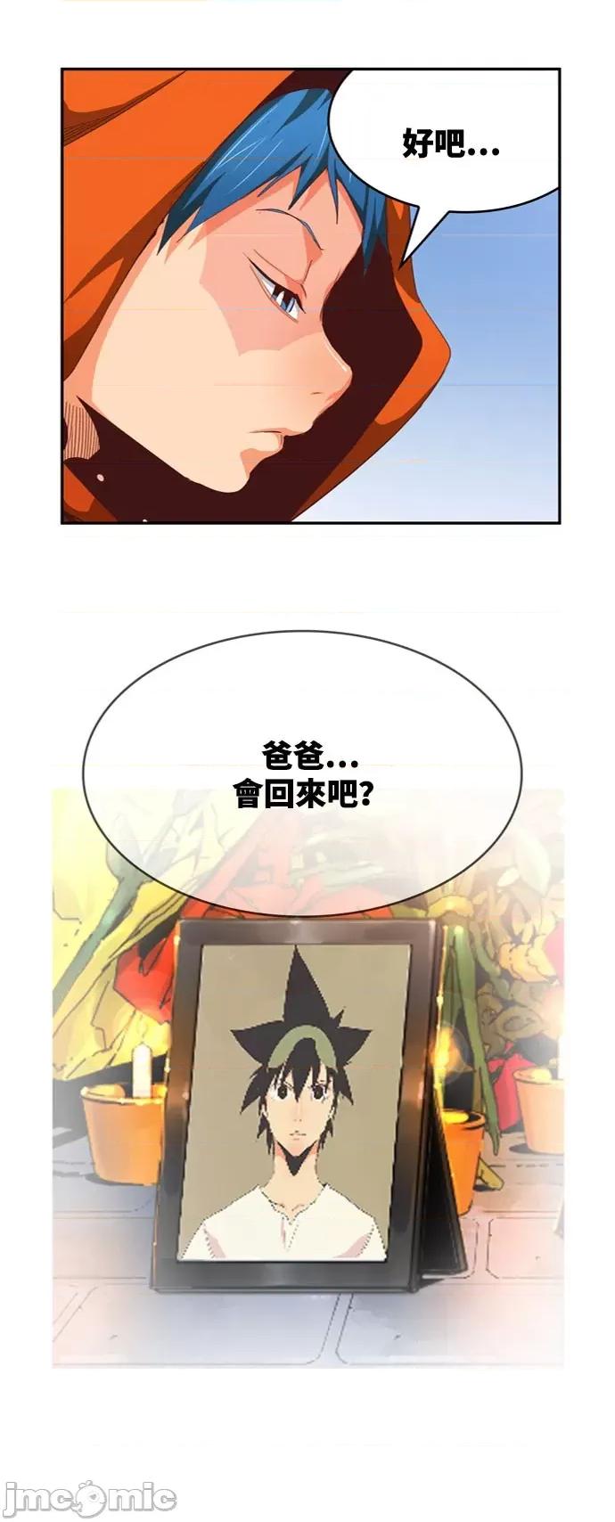 高校之神 [第6部 RE:与神对决] 第566话 后记2 - 568 | 高校之神 第23页