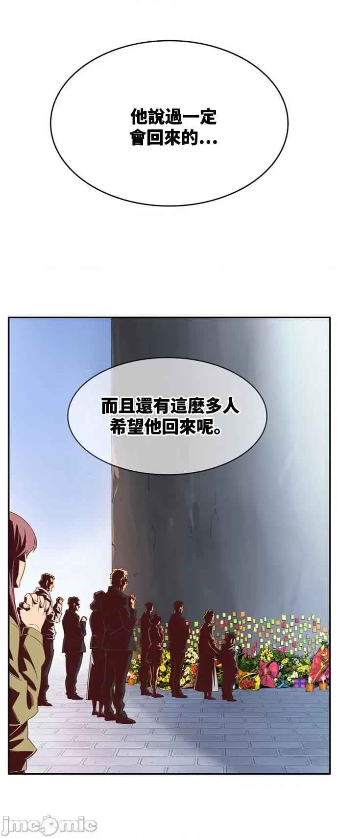 高校之神 [第6部 RE:与神对决] 第566话 后记2 - 568 | 高校之神 第25页
