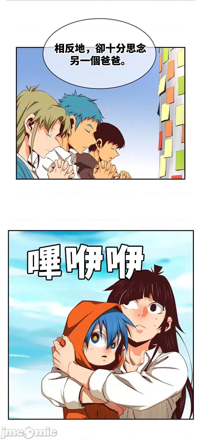 高校之神 [第6部 RE:与神对决] 第566话 后记2 - 568 | 高校之神 第27页