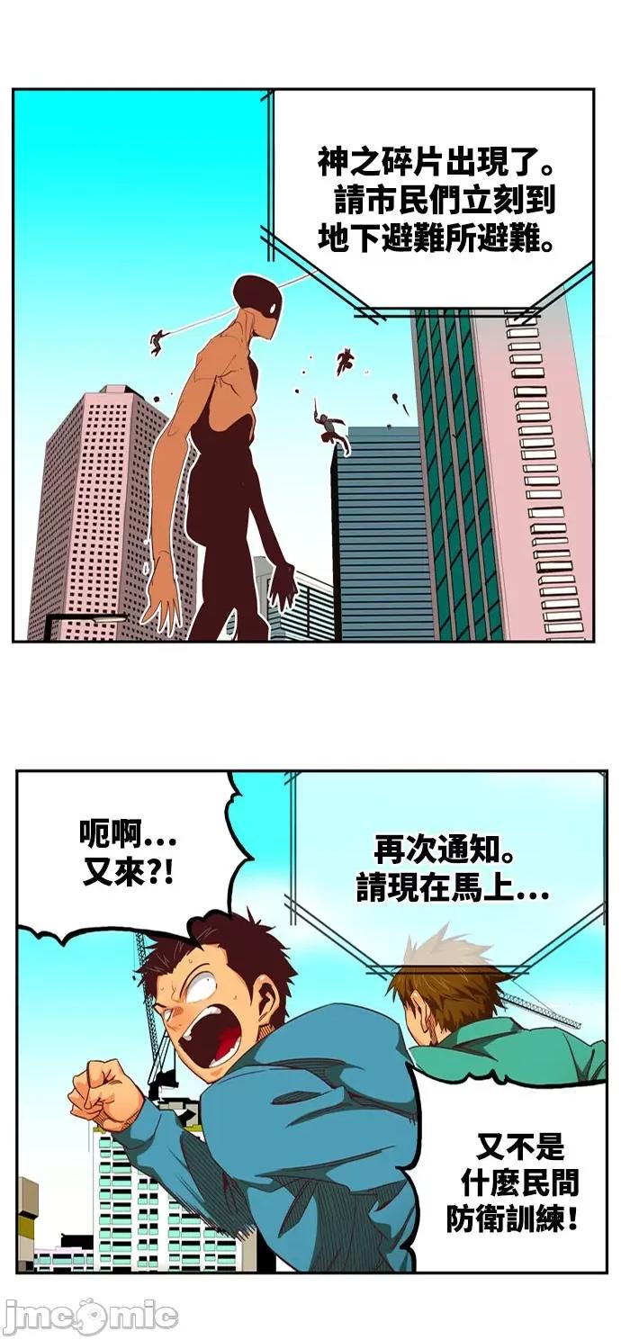 高校之神 [第6部 RE:与神对决] 第566话 后记2 - 568 | 高校之神 第28页