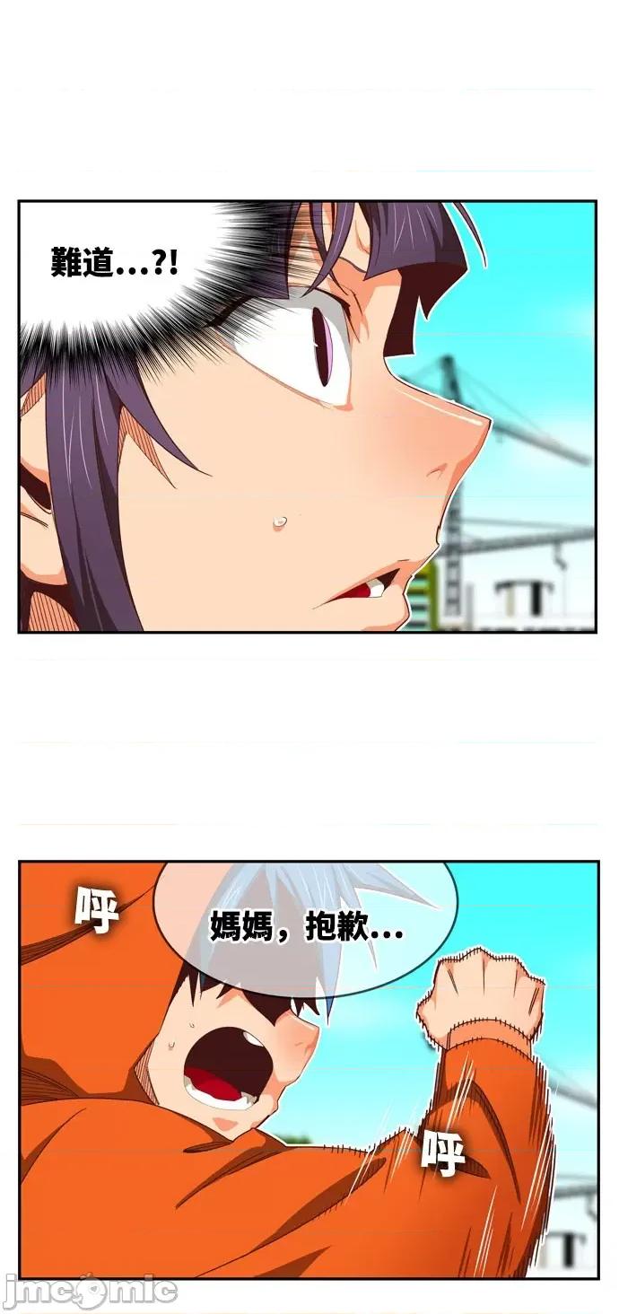 高校之神 [第6部 RE:与神对决] 第566话 后记2 - 568 | 高校之神 第31页