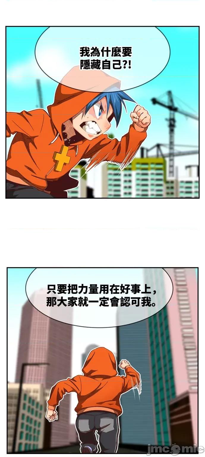 高校之神 [第6部 RE:与神对决] 第566话 后记2 - 568 | 高校之神 第32页