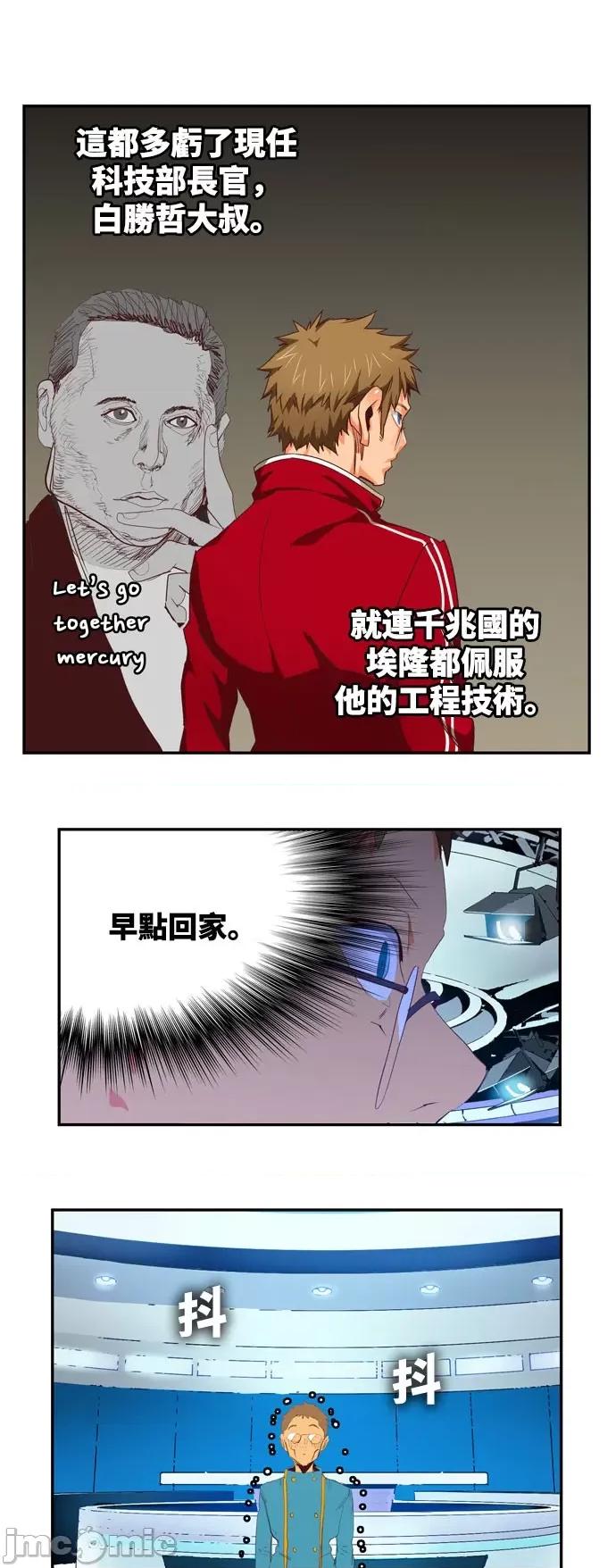 高校之神 [第6部 RE:与神对决] 第566话 后记2 - 568 | 高校之神 第35页