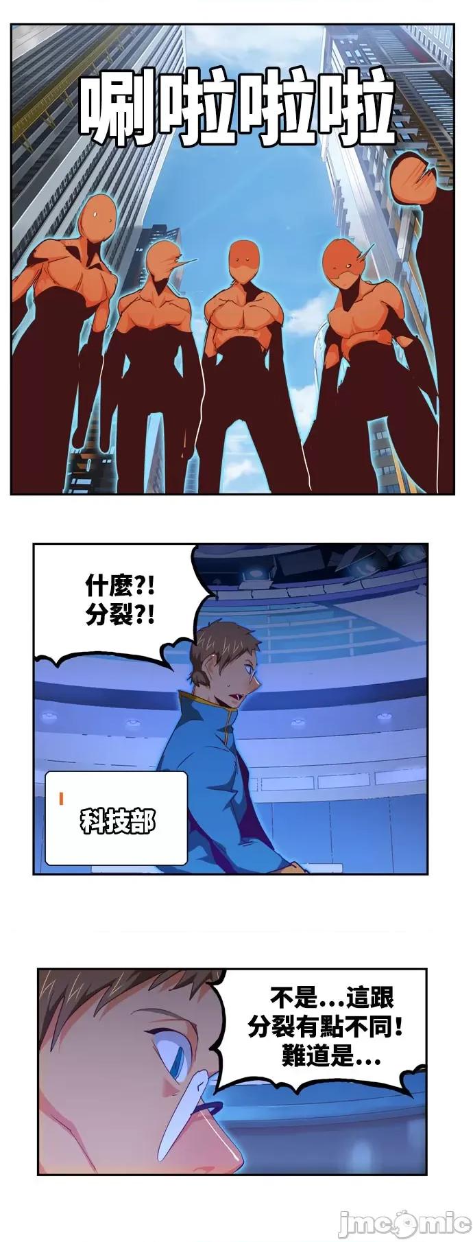 高校之神 [第6部 RE:与神对决] 第566话 后记2 - 568 | 高校之神 第45页