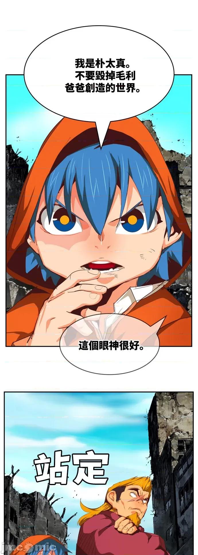 高校之神 [第6部 RE:与神对决] 第566话 后记2 - 568 | 高校之神 第57页