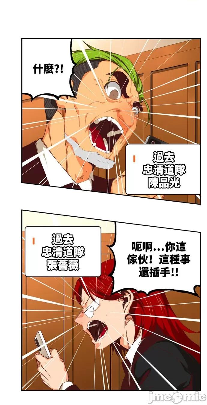 高校之神 [第6部 RE:与神对决] 第566话 后记2 - 568 | 高校之神 第60页